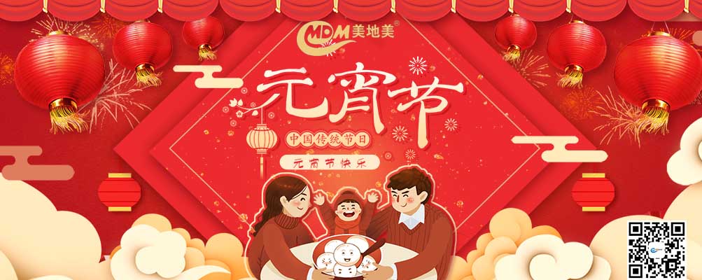 萬家燈火團圓夜,歡歡喜喜鬧元宵 萬家燈火團圓夜,歡歡喜喜鬧元宵